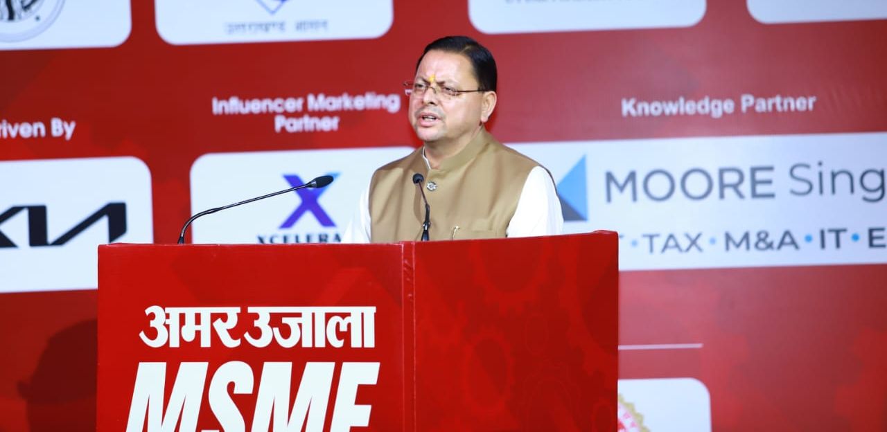 एमएसएमई क्षेत्र उत्तराखण्ड के विकास का प्रमुख इंजन — मुख्यमंत्री पुष्कर सिंह धामी