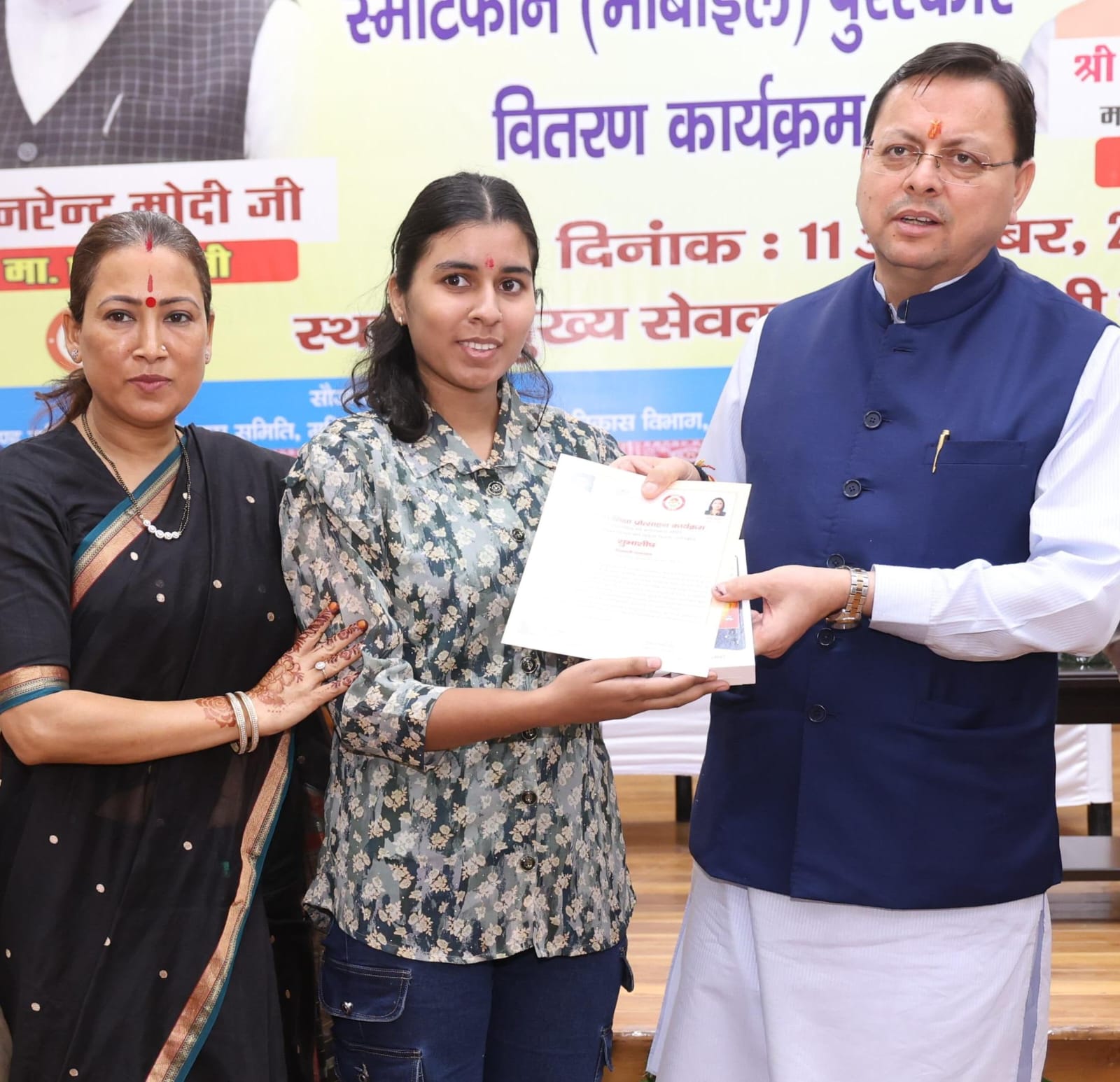 अंतरराष्ट्रीय बालिका दिवस पर मुख्यमंत्री धामी और मंत्री रेखा आर्या ने किया बालिकाओं को पुरस्कृत