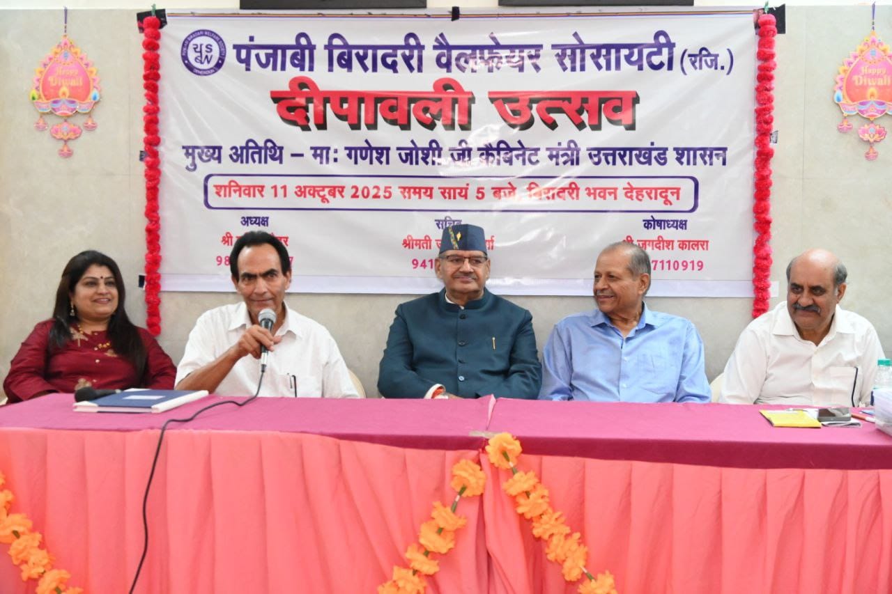 पंजाबी बिरादरी वेलफेयर सोसायटी द्वारा आयोजित दीपावली उत्सव कार्यक्रम में कैबिनेट मंत्री गणेश जोशी ने किया प्रतिभाग