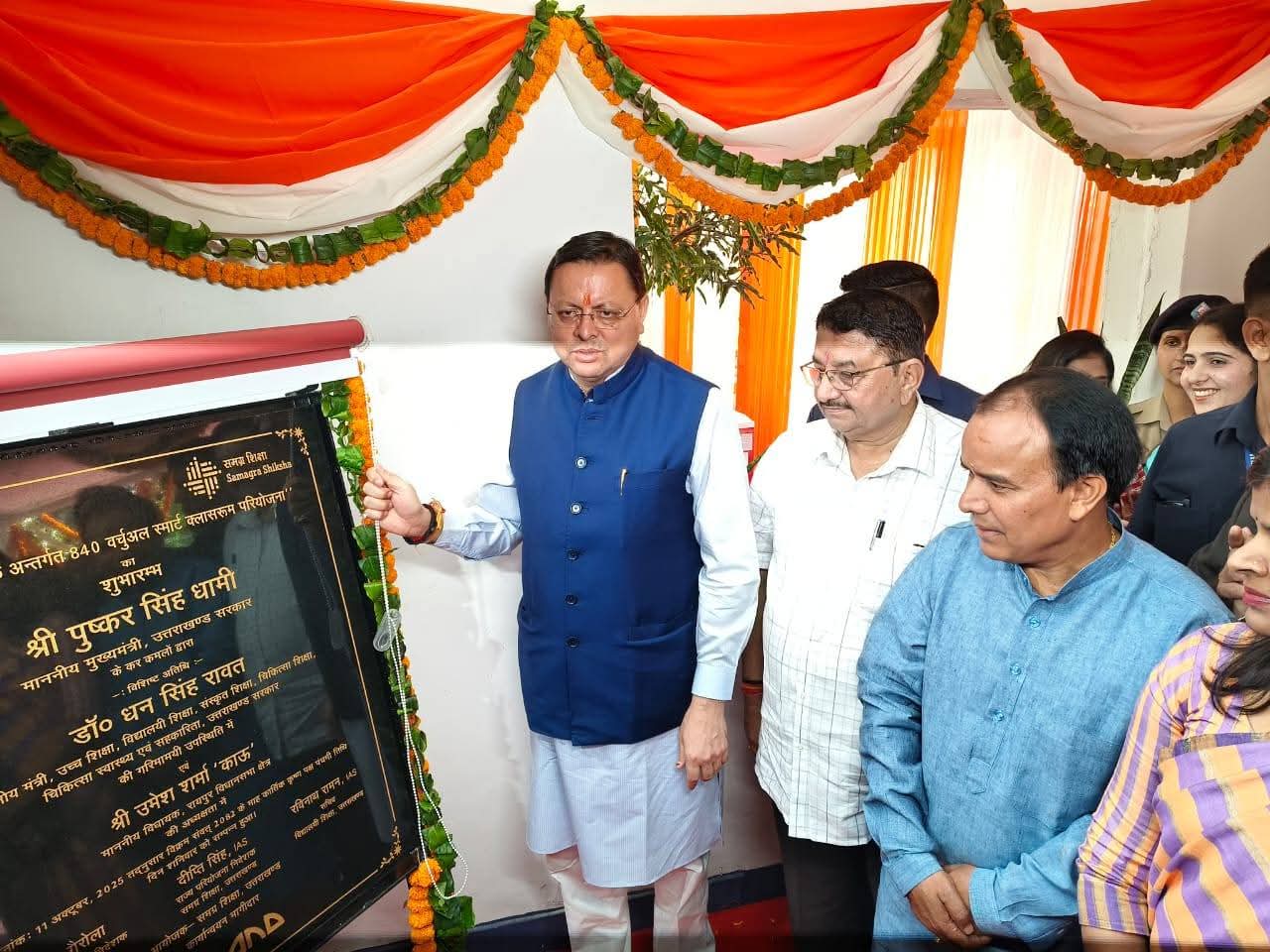 वर्चुअल क्लास नेटवर्क से जुड़े 840 राजकीय विद्यालय